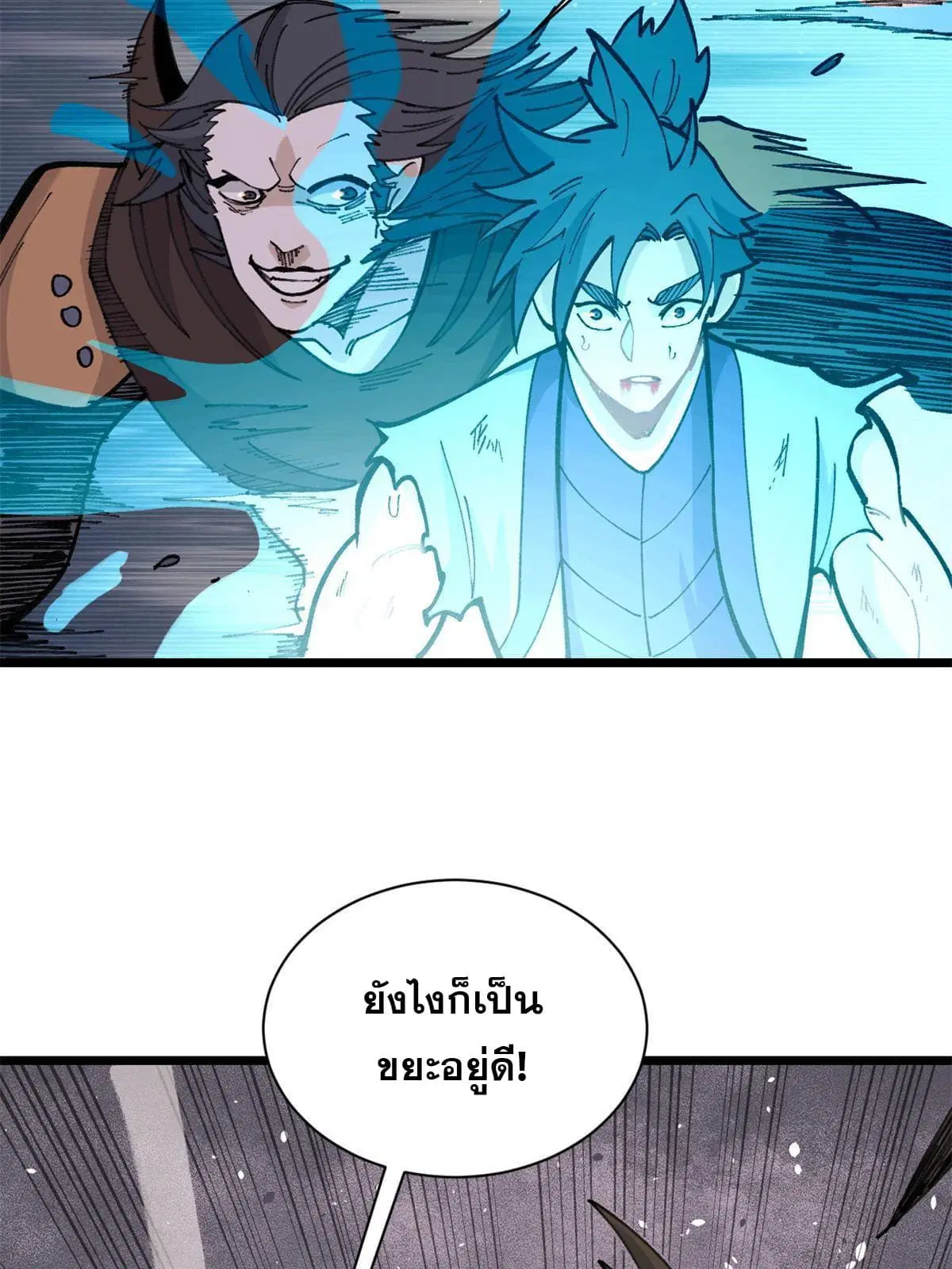 All Hail the Sect Leader ตอนที่ 140 หน้า 33