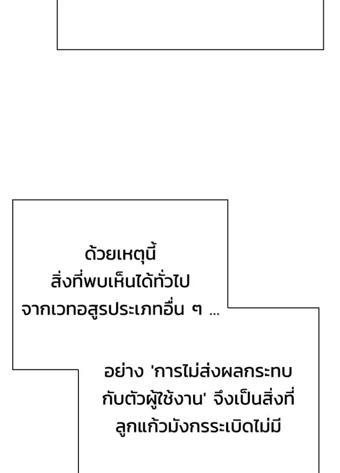 Night of the Ogre ตอนที่ 56 หน้า 91