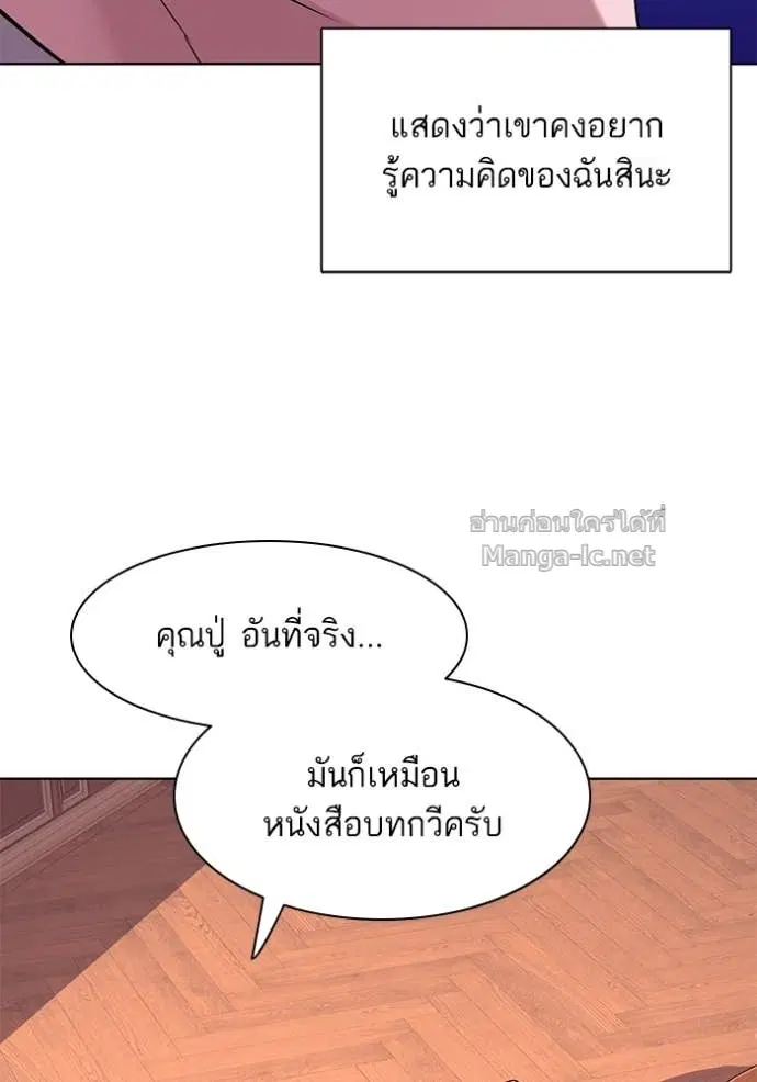 Reborn Rich ตอนที่ 38 หน้า 49