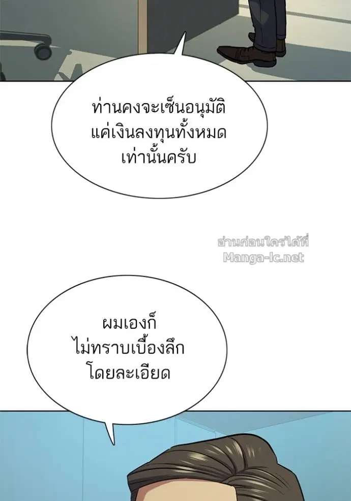 Reborn Rich ตอนที่ 106 หน้า 8