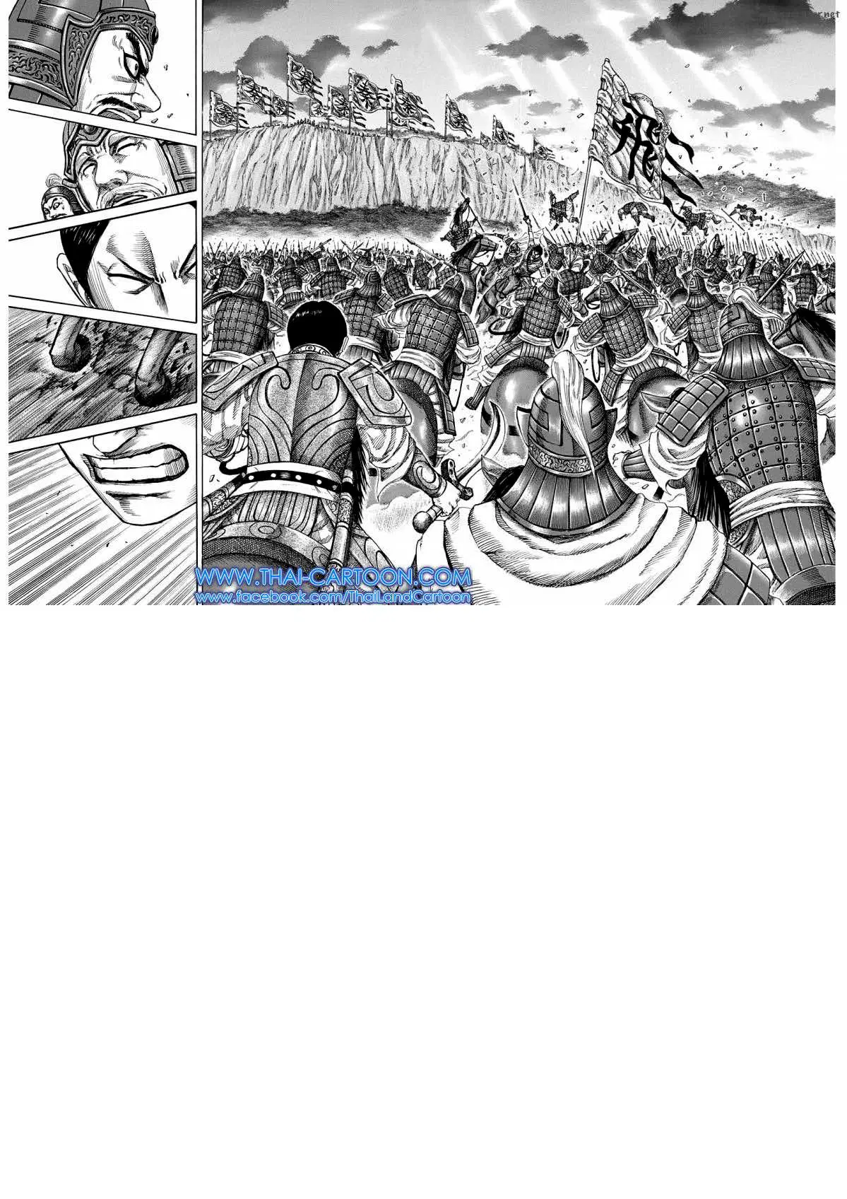 Kingdom ตอนที่ 225 หน้า 13