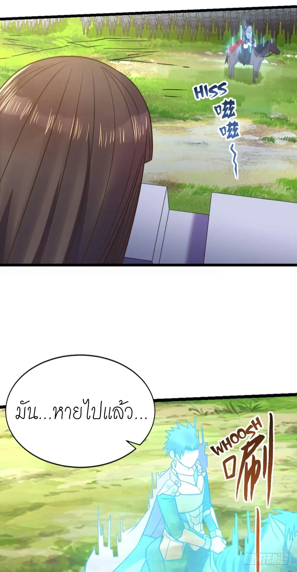 Player Reborn ตอนที่ 109 หน้า 14