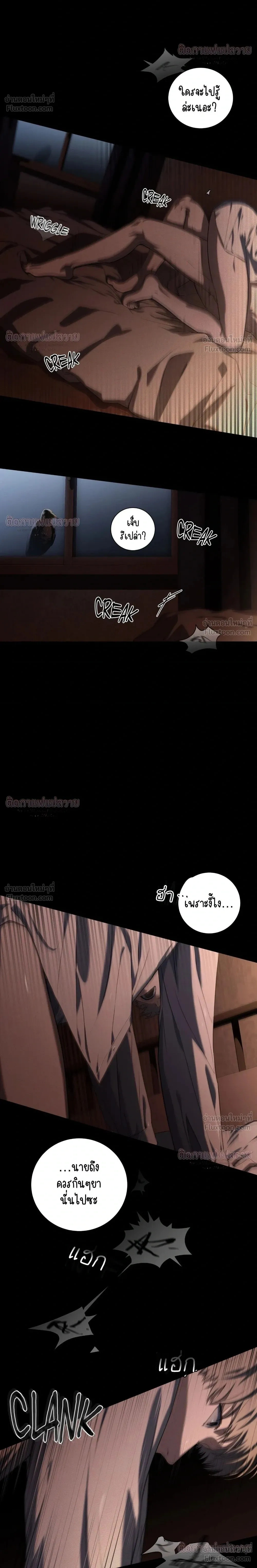 Marked – มาร์คต์ ตอนที่ 4 หน้า 6