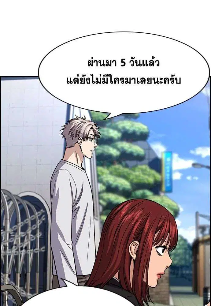 True Education ตอนที่ 259 หน้า 77