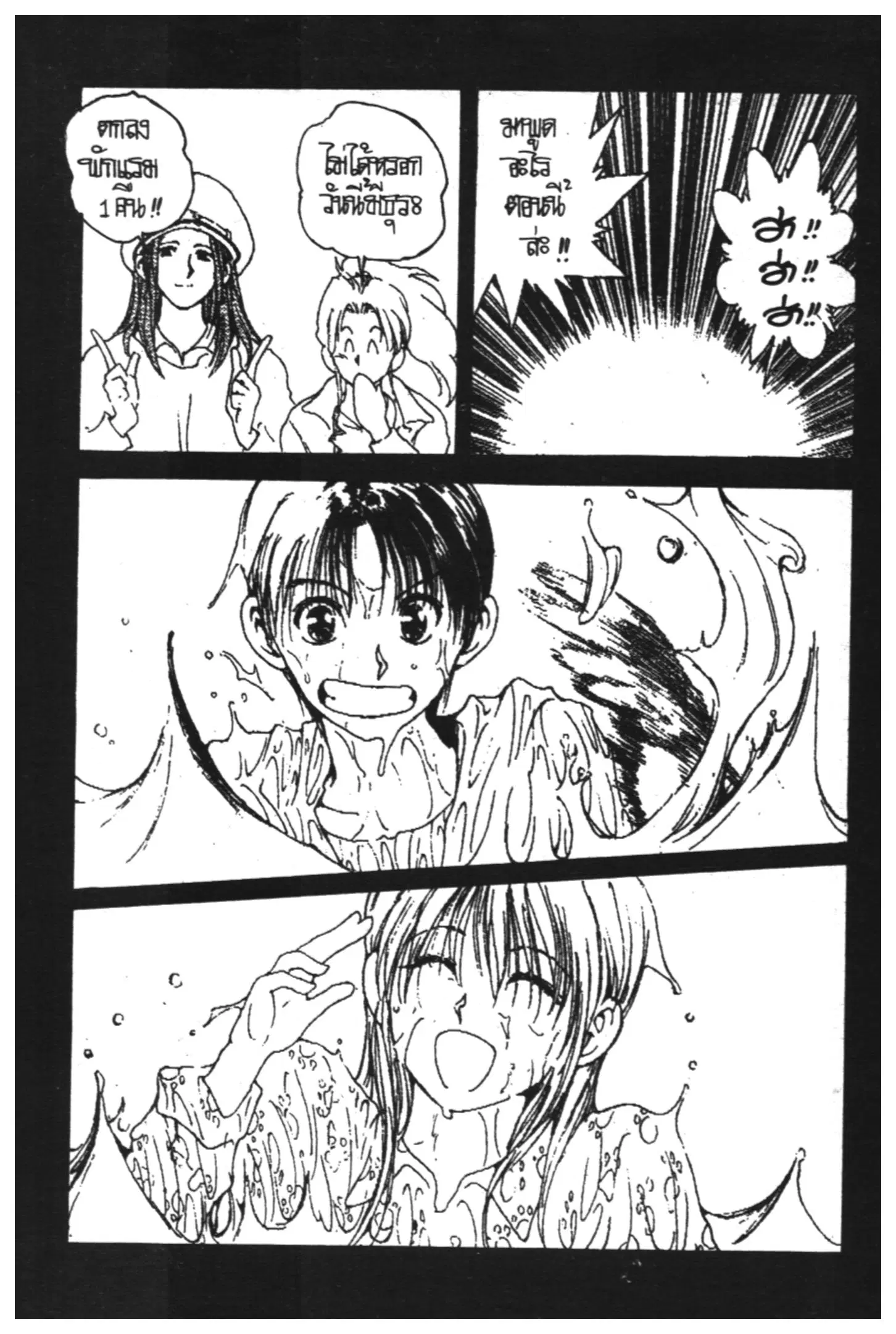 Yu Yu Hakusho ตอนที่ 160 หน้า 13