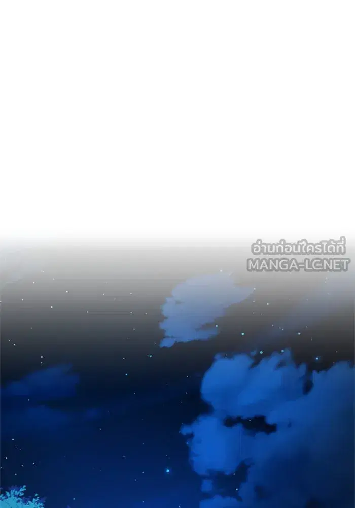Your Throne ตอนที่ 94 หน้า 156