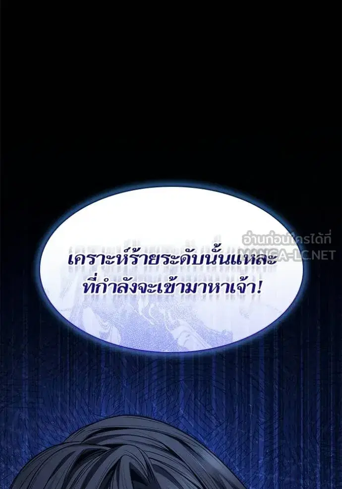 I Am the Queen in This Life ตอนที่ 195 หน้า 35