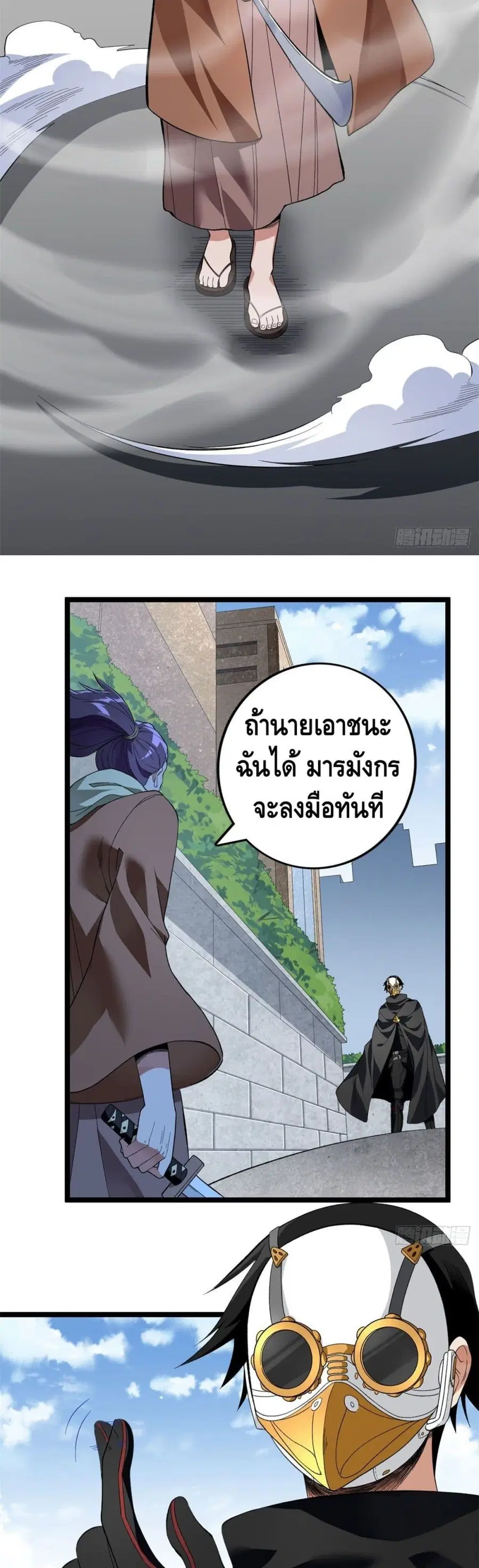 I Have 999 Skills ตอนที่ 24 หน้า 6