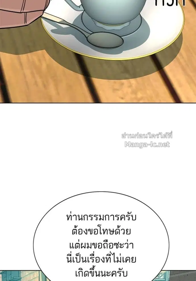 Reborn Rich ตอนที่ 157 หน้า 26