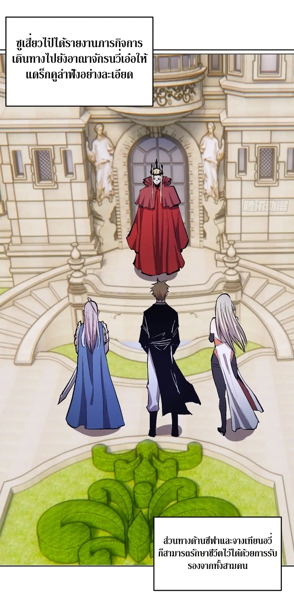 King Star Emperor ตอนที่ 126 หน้า 4