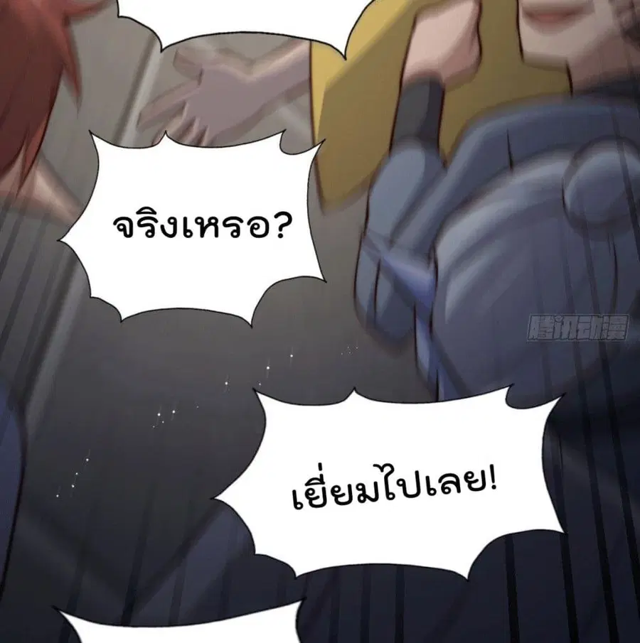 Who is your Daddy ตอนที่ 24 หน้า 11