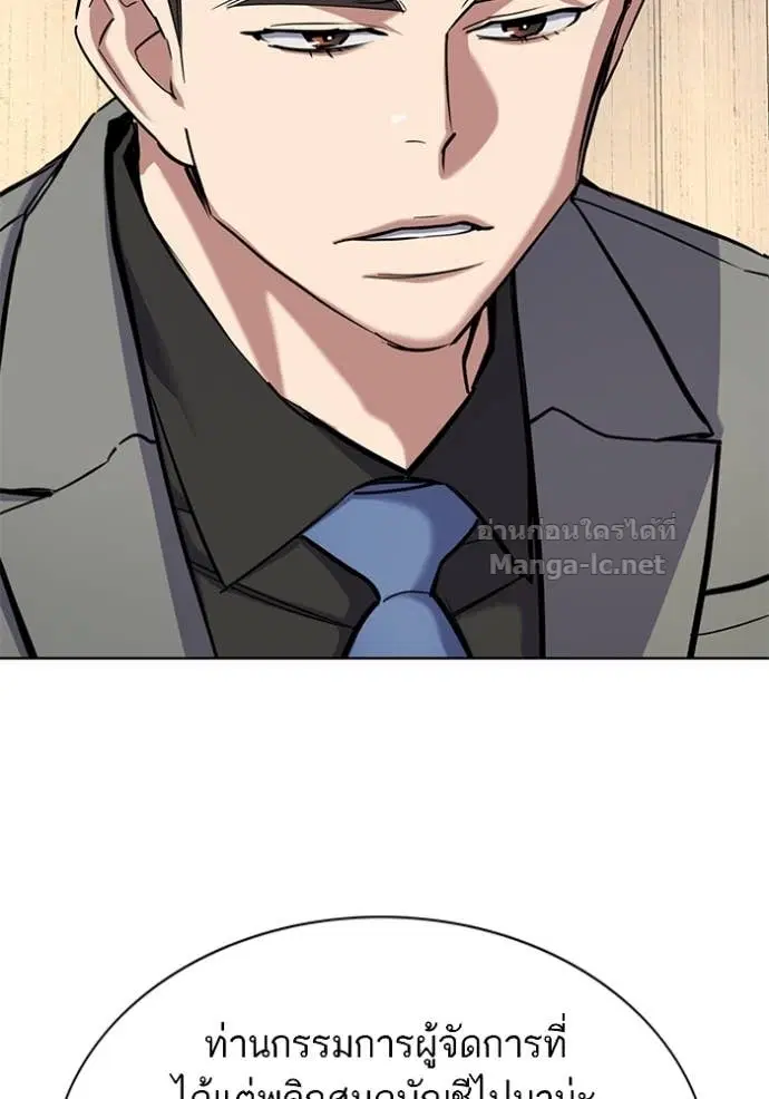 Reborn Rich ตอนที่ 159 หน้า 57