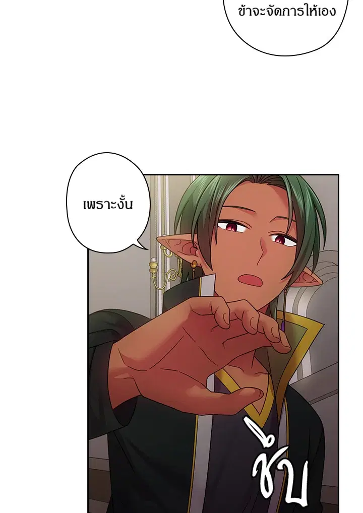 Satan’s Bride ตอนที่ 108 หน้า 17