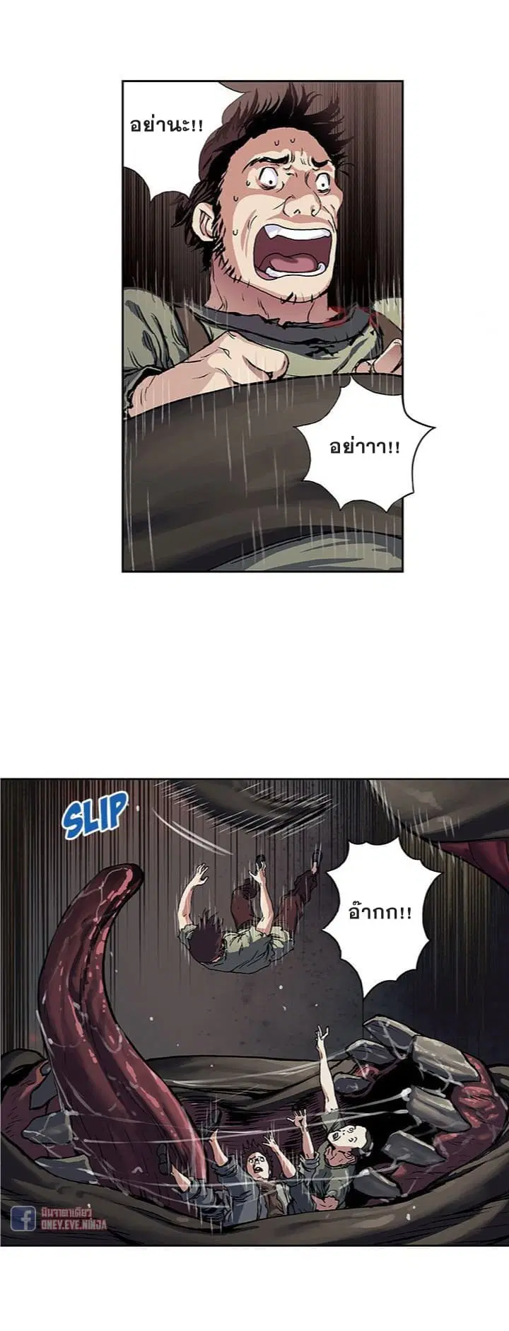 Leviathan ตอนที่ 63 หน้า 8
