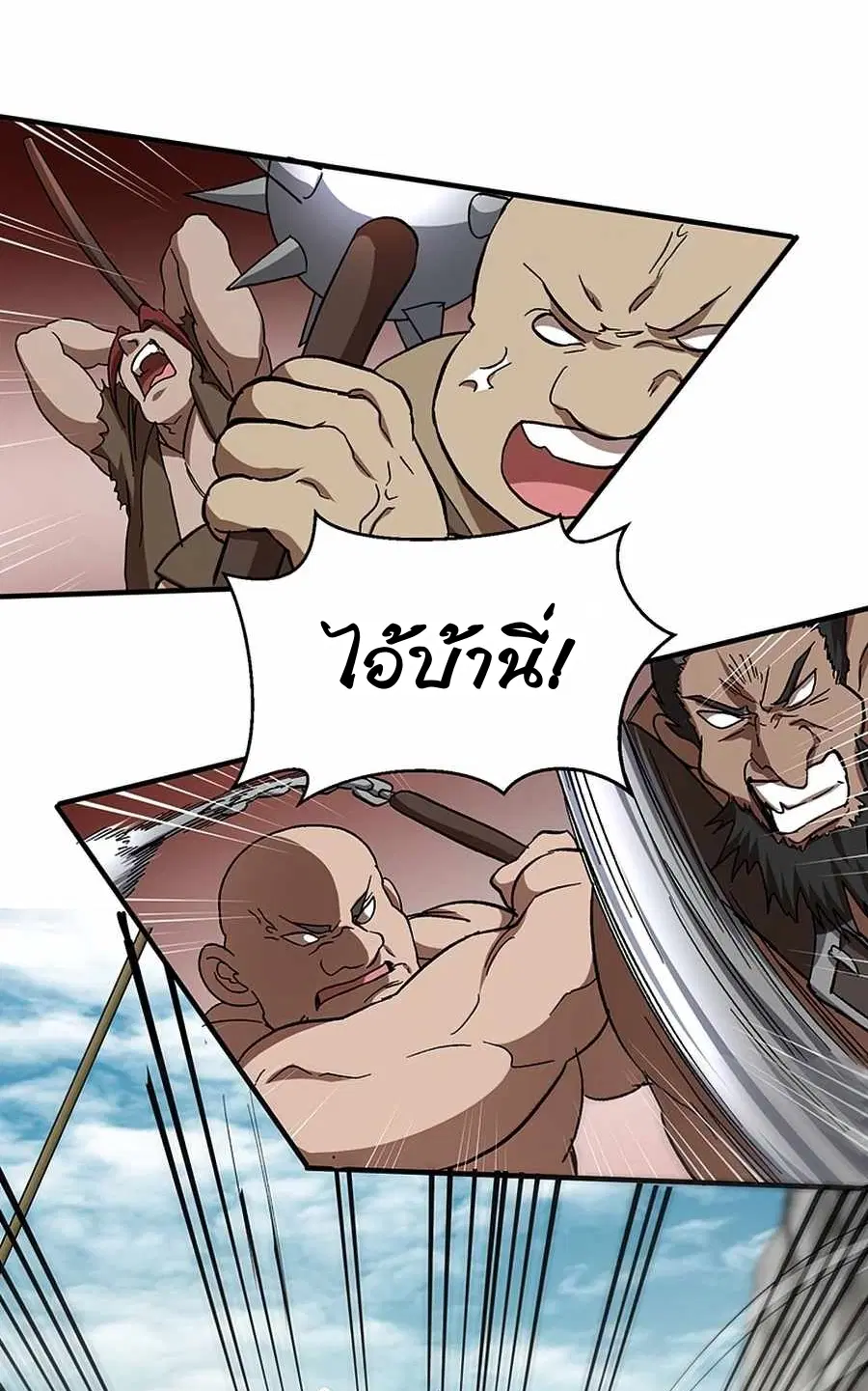 Path of the Shaman ตอนที่ 47 หน้า 37