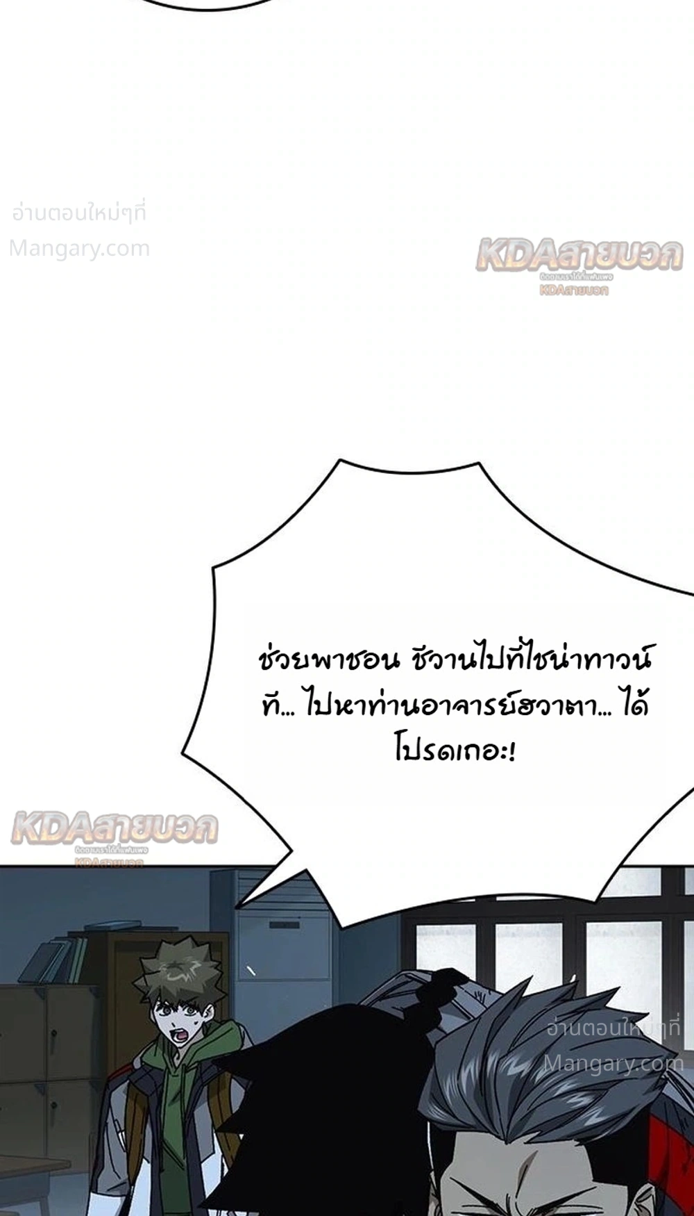 Study Group ตอนที่ 337 หน้า 4