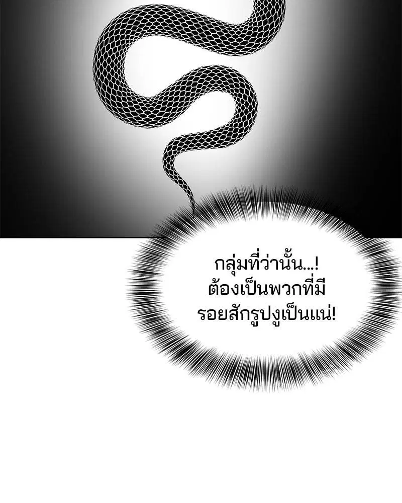 The Boy of Death ตอนที่ 40 หน้า 125