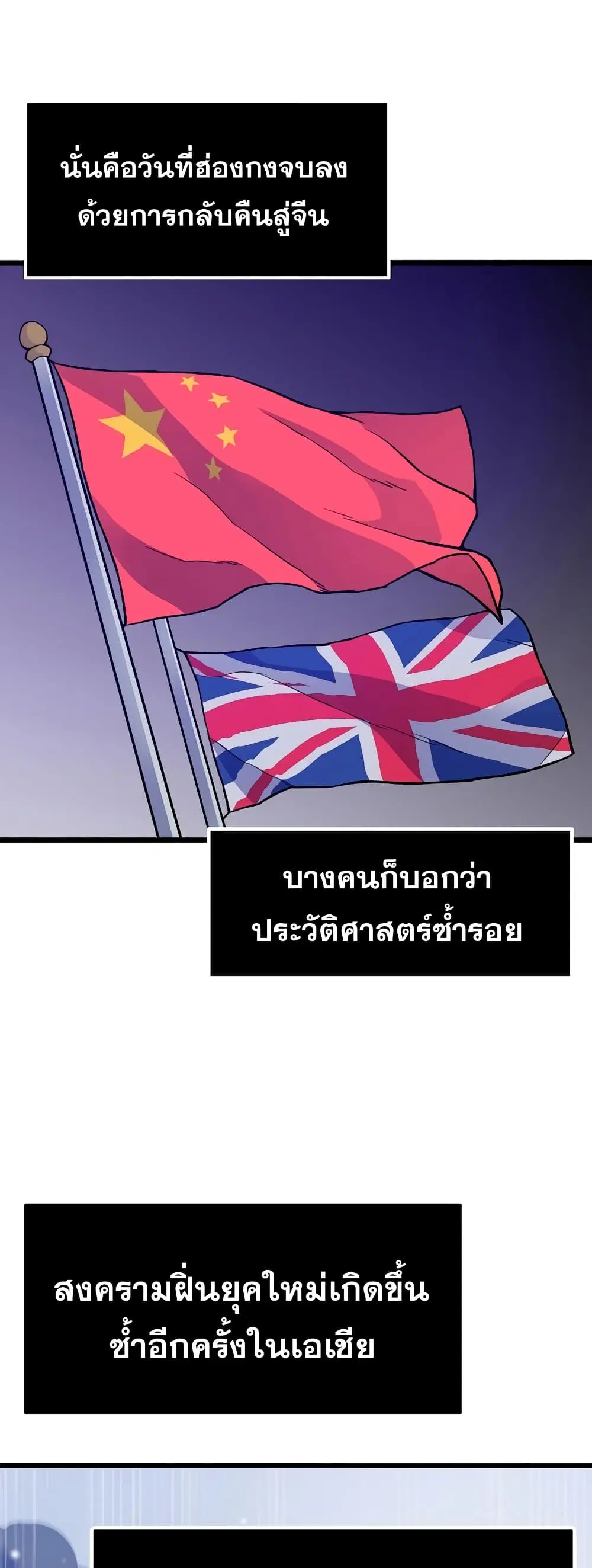 Past Life Returner ตอนที่ 8 หน้า 45