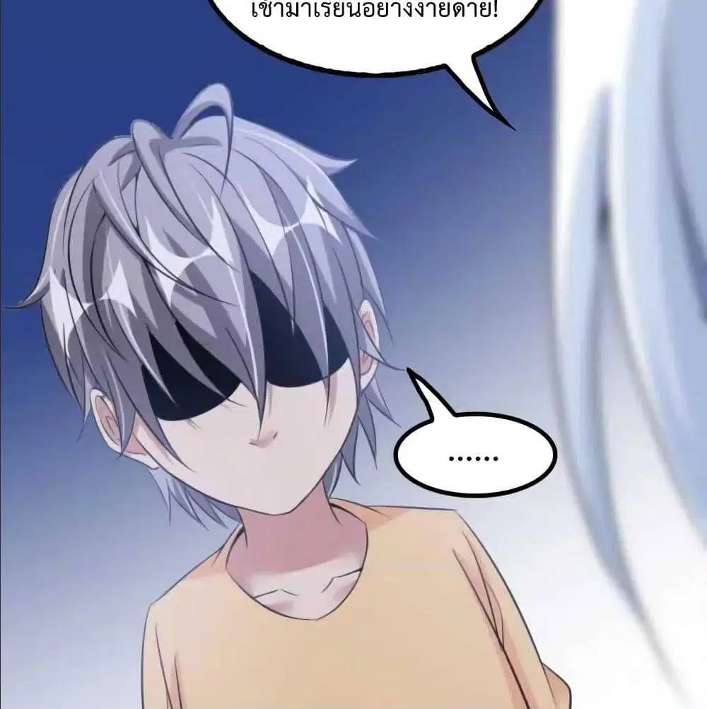 I Am An Invincible Genius ตอนที่ 93 หน้า 11