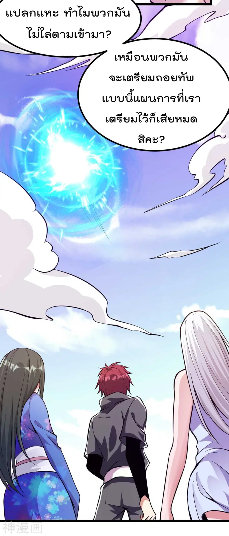 Immortal King of City ตอนที่ 135 หน้า 34
