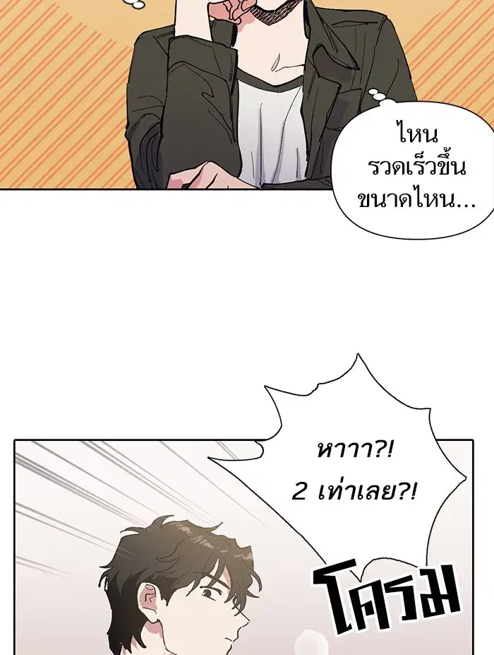 The S-Classes That I Raised (My S-Class Hunters) ตอนที่ 6 หน้า 35