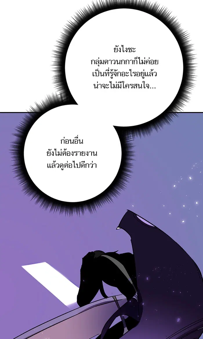 Return to Player ตอนที่ 38 หน้า 53