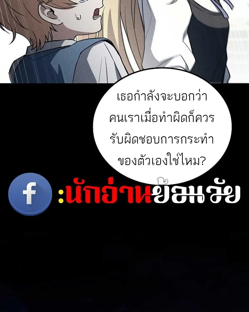 A Wizard’s Restaurant ตอนที่ 132 หน้า 32