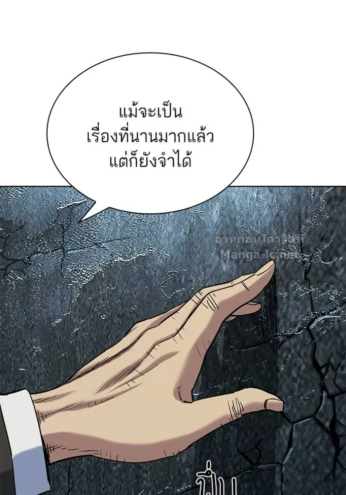Reborn Rich ตอนที่ 190 หน้า 64