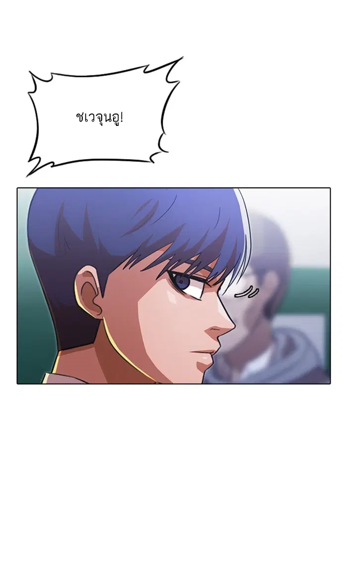 Random Chat ตอนที่ 110 หน้า 126