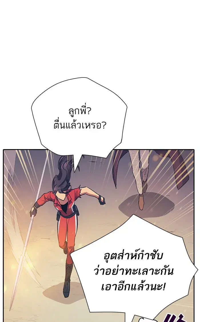 The S-Classes That I Raised (My S-Class Hunters) ตอนที่ 61 หน้า 65