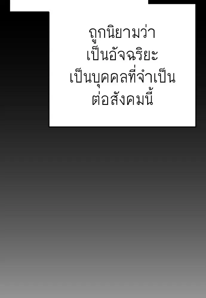 Superhuman Era ตอนที่ 220 หน้า 164
