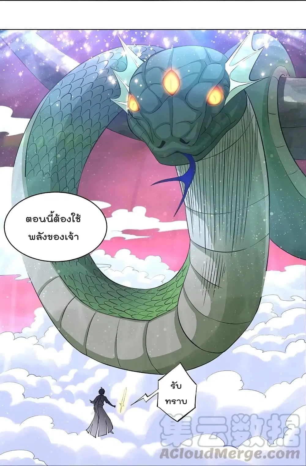 Rebirth God of War ตอนที่ 260 หน้า 4