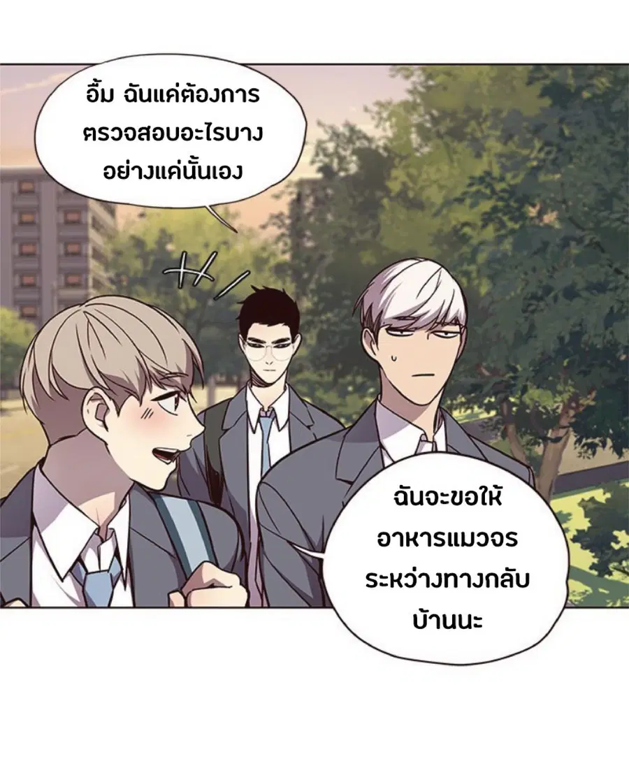 Eleceed ตอนที่ 48 หน้า 49