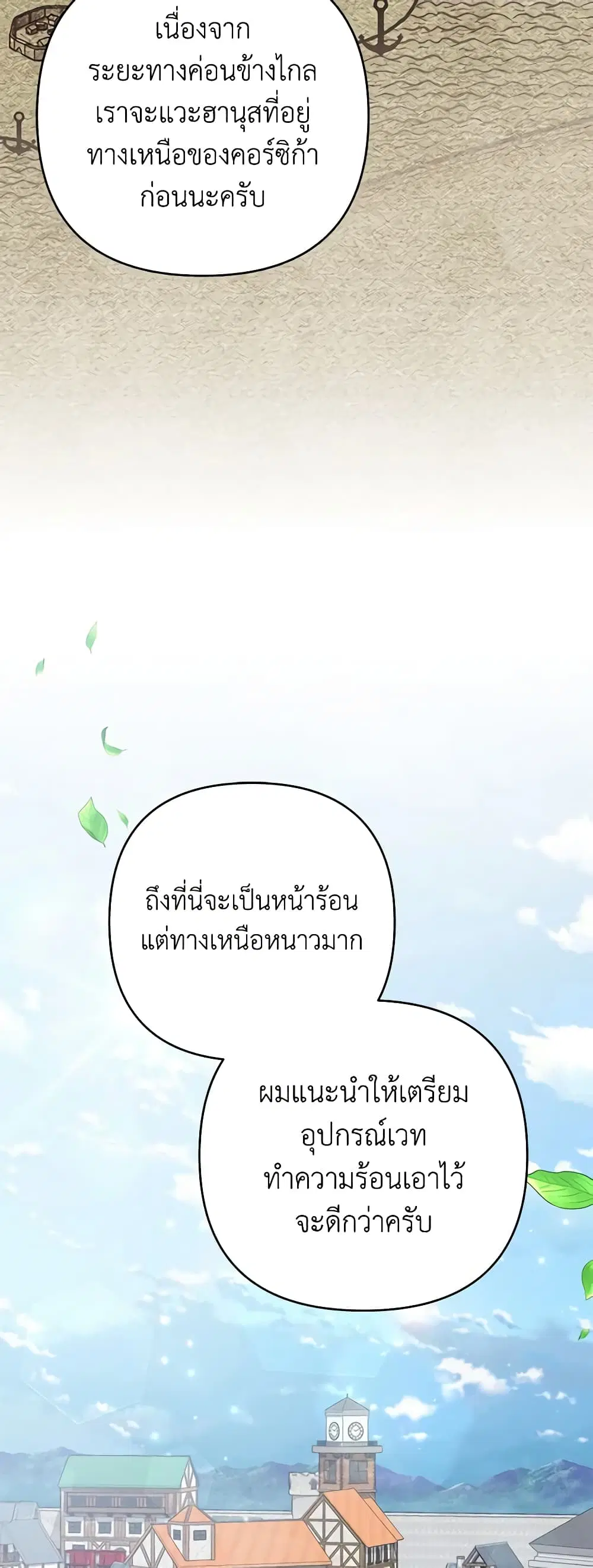 What It Means to Be You ตอนที่ 132 หน้า 30