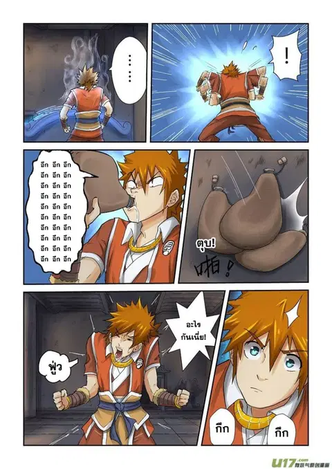Tales of Demons and Gods ตอนที่ 63 หน้า 6