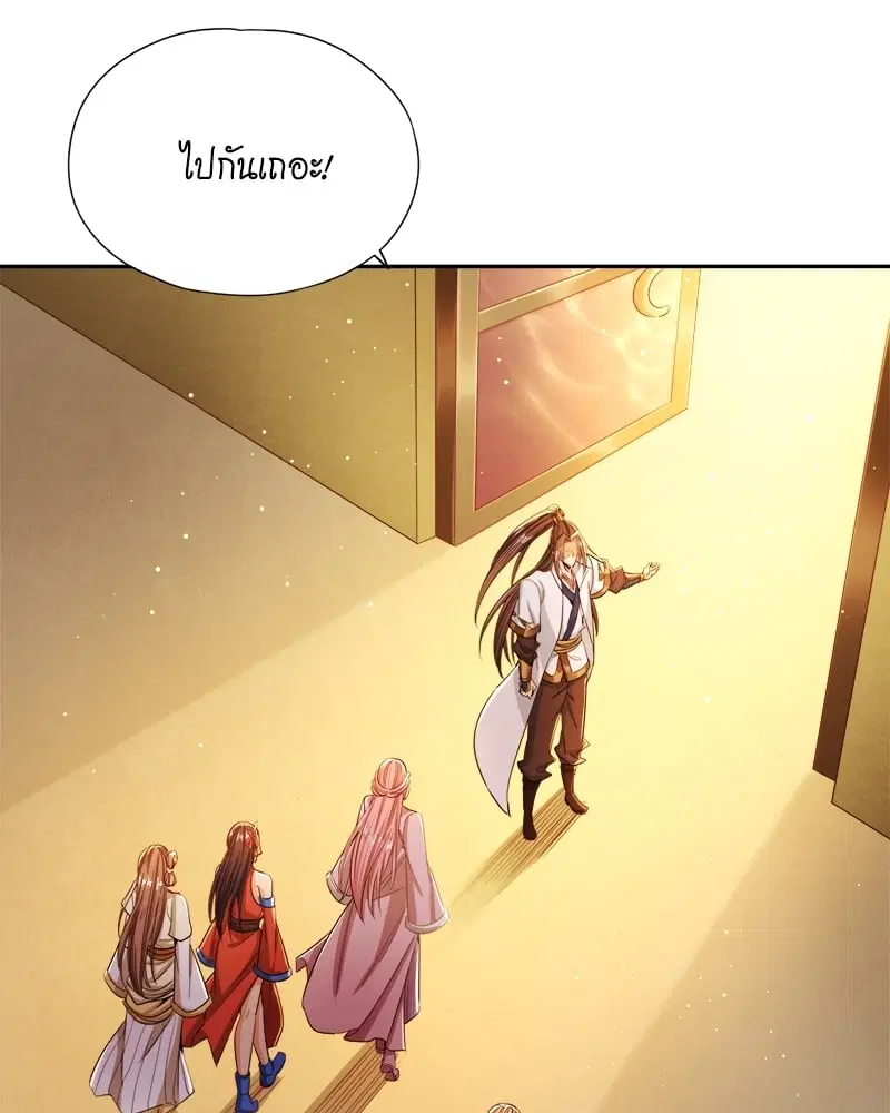 The Time of Rebirth ตอนที่ 111 หน้า 8