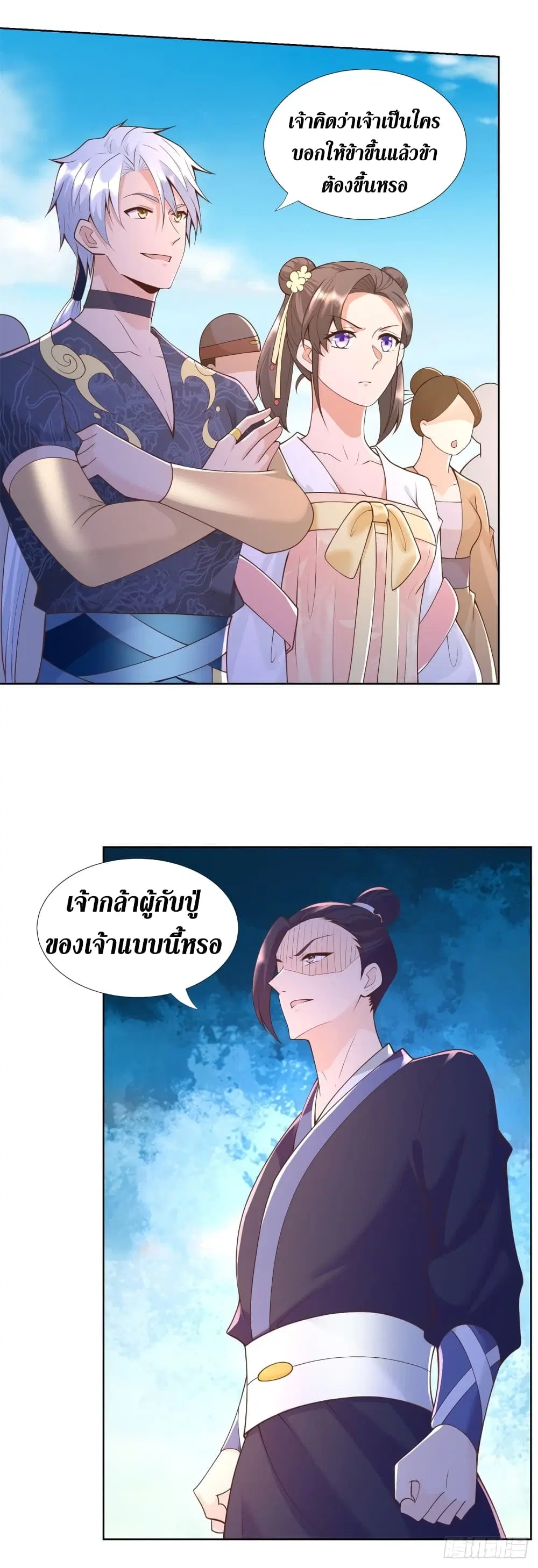 Zhi Zun Chong Sheng ตอนที่ 158 หน้า 9
