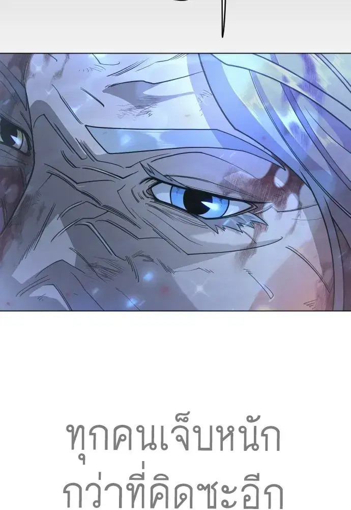 Superhuman Era ตอนที่ 235 หน้า 85