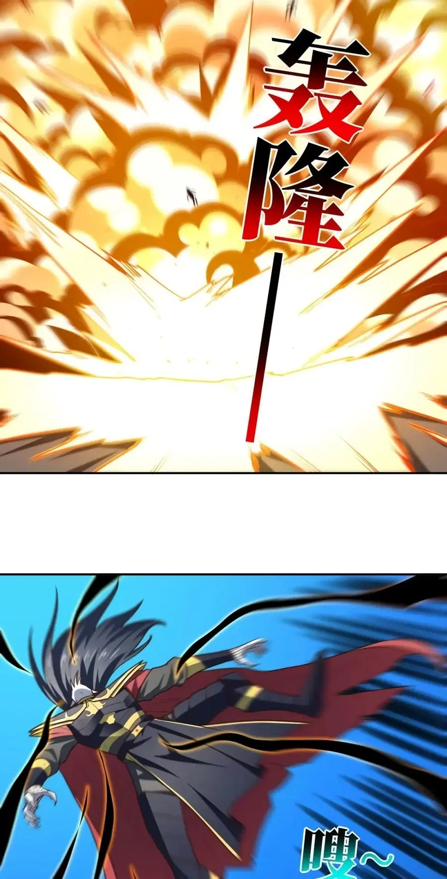 High Energy Strikes ตอนที่ 267 หน้า 33