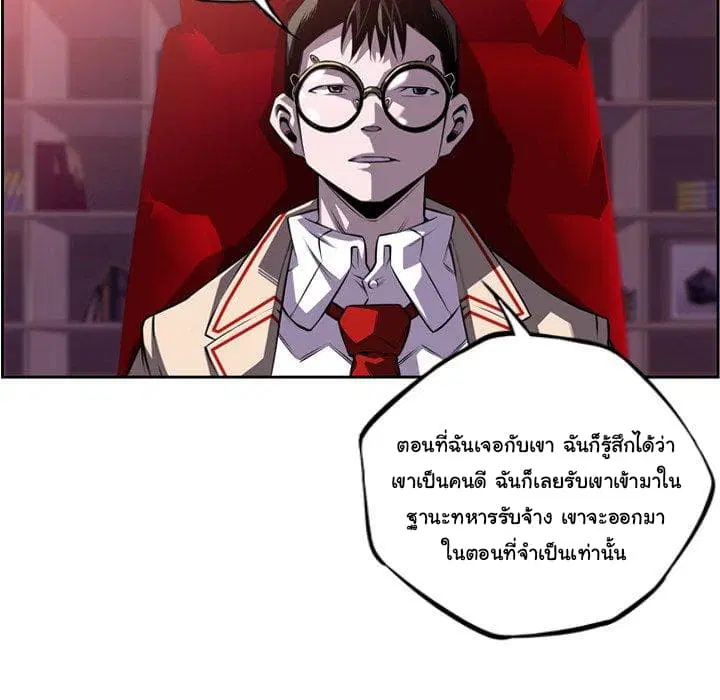 SuperNova ตอนที่ 94 หน้า 9