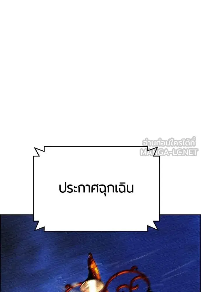 Jungle Juice ตอนที่ 182 หน้า 36