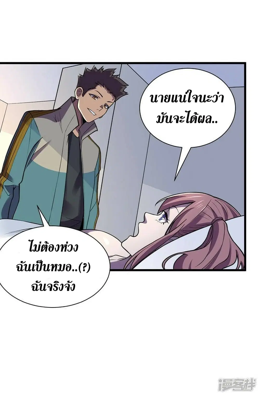 The Last Hero ตอนที่ 137 หน้า 13