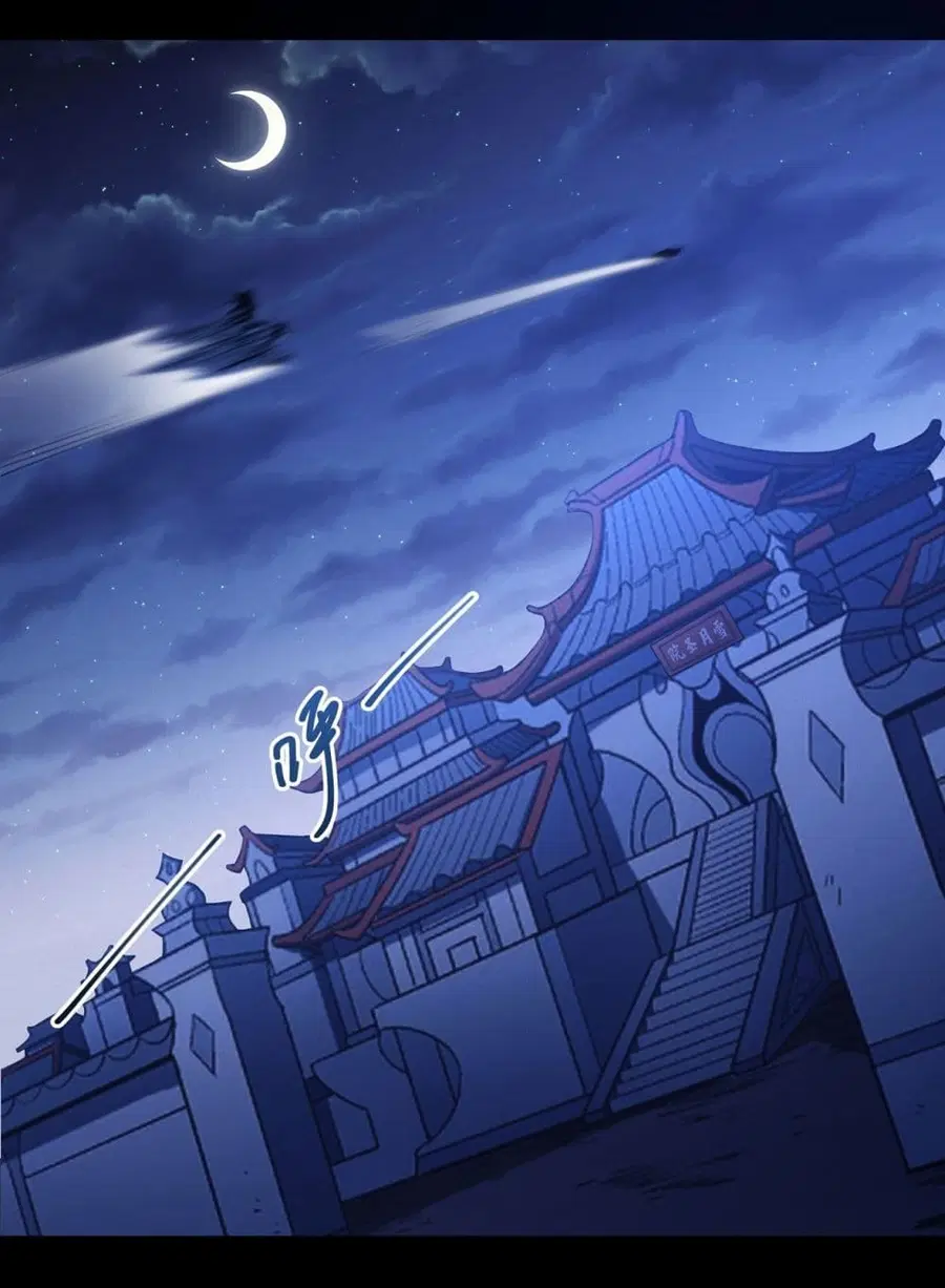 God of Martial Arts ตอนที่ 606 หน้า 18