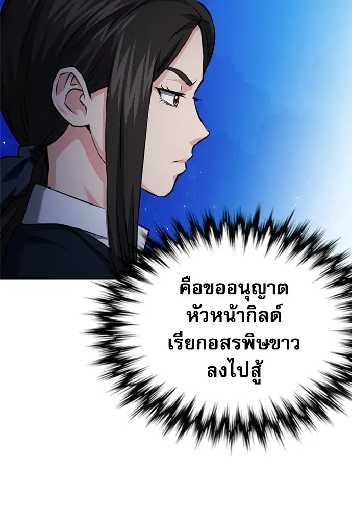 The Druid of Seoul Station ตอนที่ 145 หน้า 163