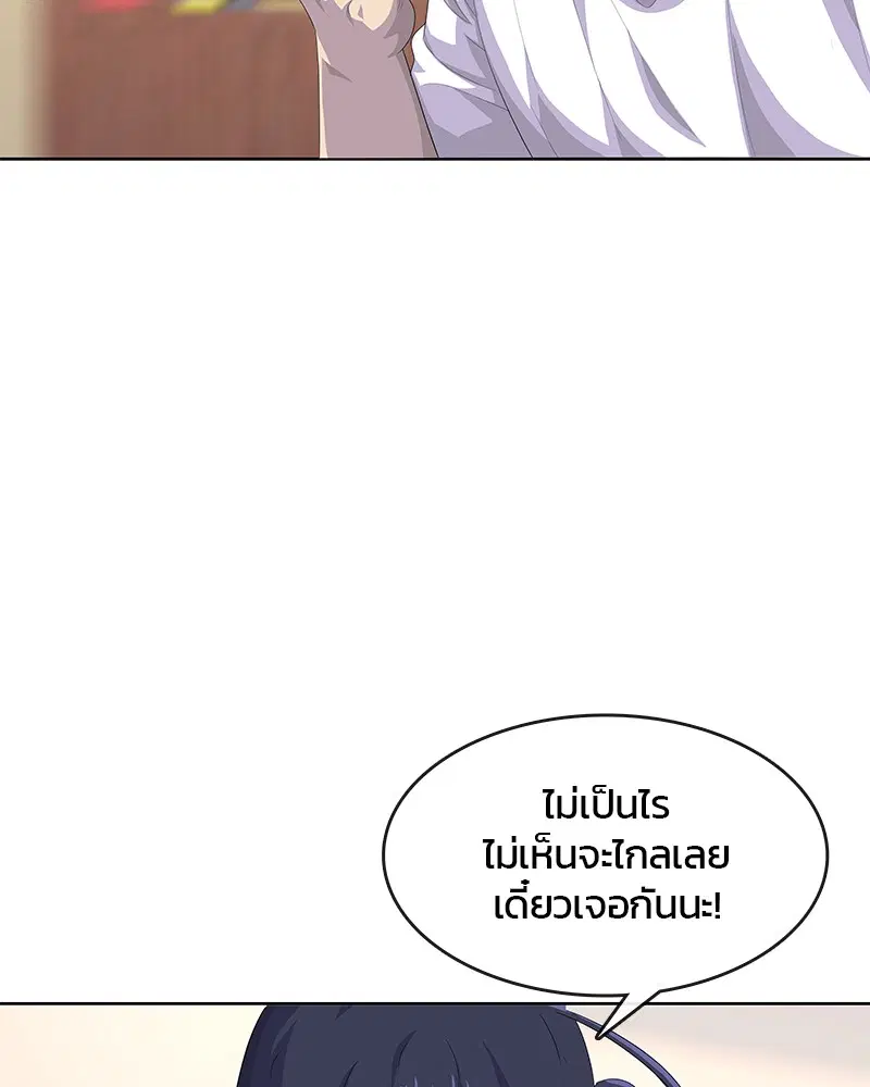 Kitchen Soldier ตอนที่ 180 หน้า 20