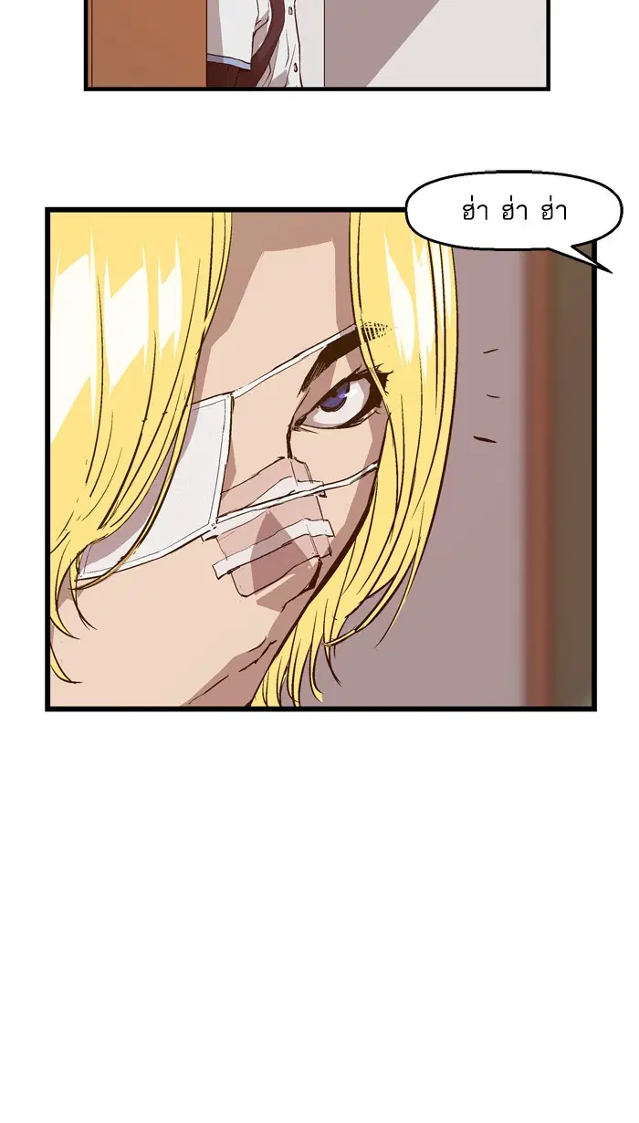 Weak Hero ตอนที่ 19 หน้า 48