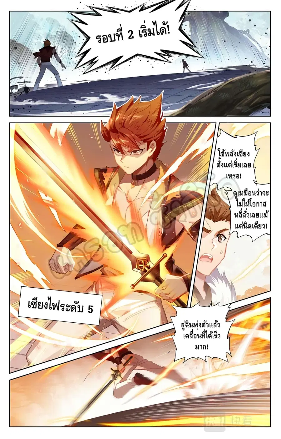 Absolute Resonance ตอนที่ 12.1 หน้า 6