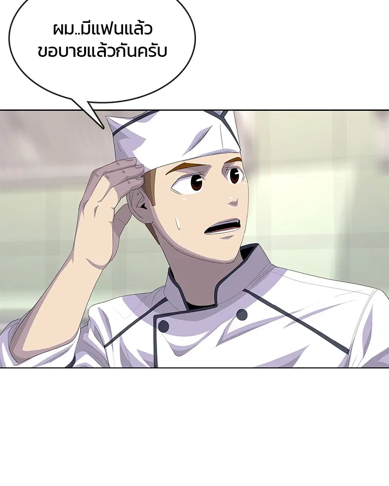 Kitchen Soldier ตอนที่ 182 หน้า 34