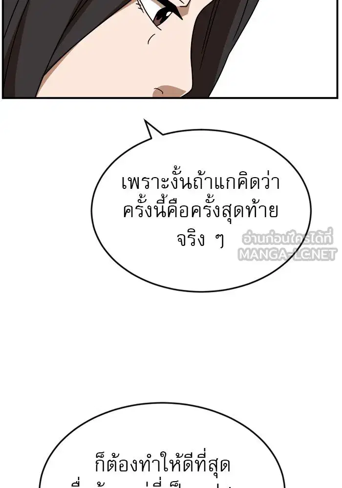 Double Click ตอนที่ 48 หน้า 114