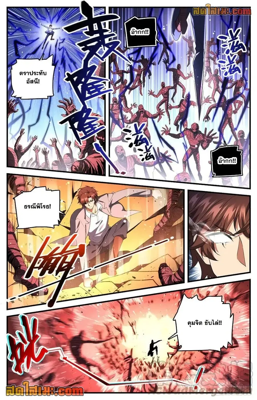 Versatile Mage ตอนที่ 740 หน้า 7